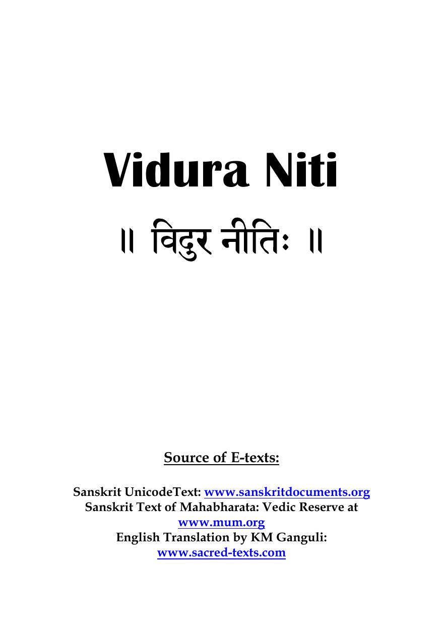 Ganguli Vidhura Niti